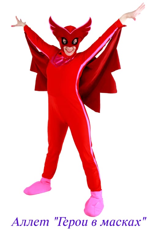 Аллет Герои в масках