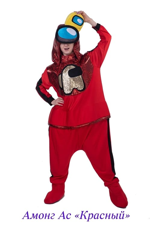 Амонг ас красный