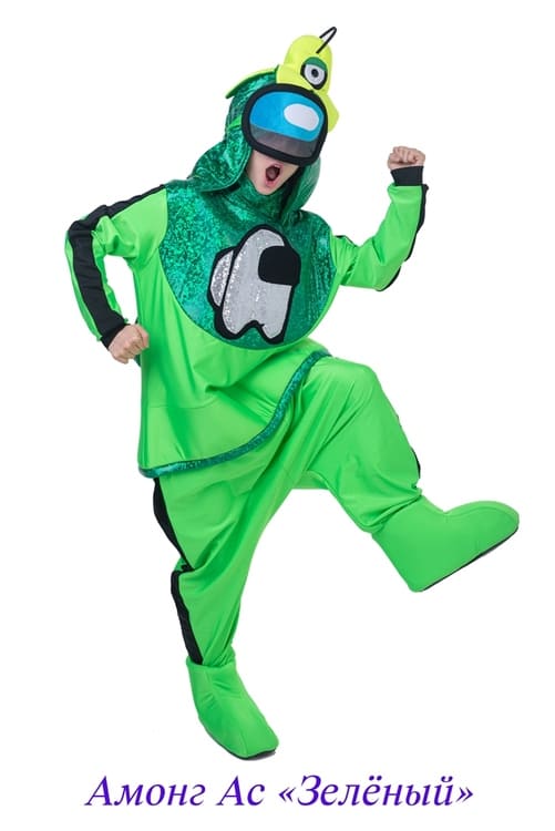 Амонг ас зелёный