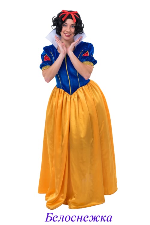 Белоснежка