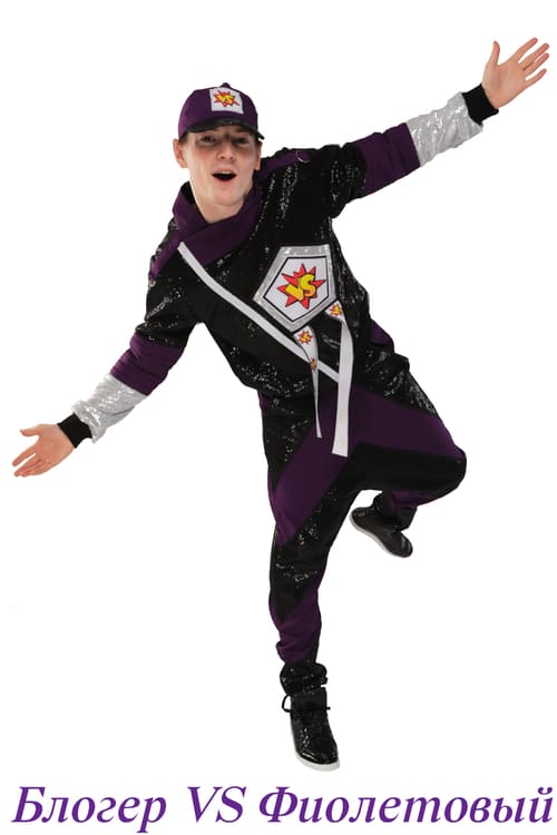 Блогер VS Фиолетовый