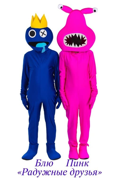 Блю Пинк Радужные друзья