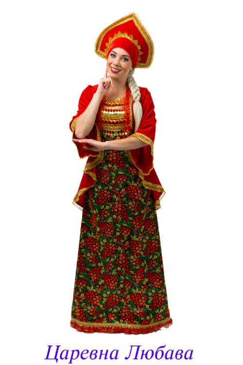 Царевна Любава