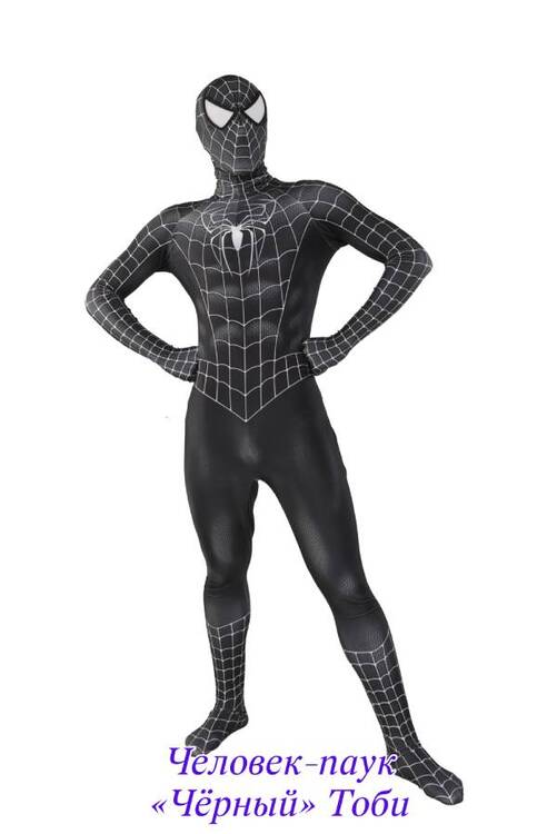 Человек-паук Черный Тоби