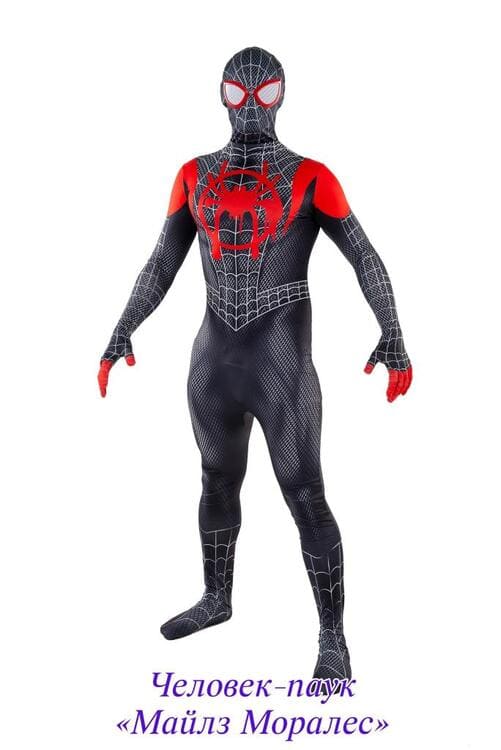 Человек-паук Майлз Моралес