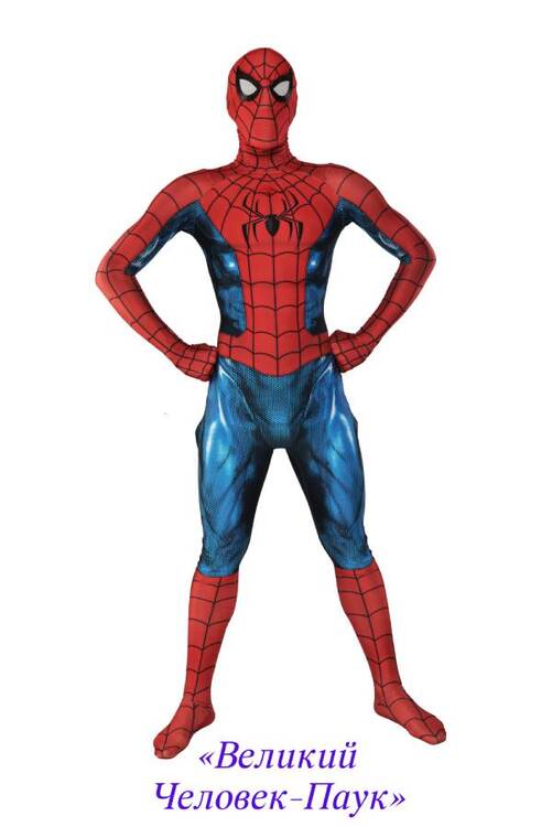 Человек-Паук Великий