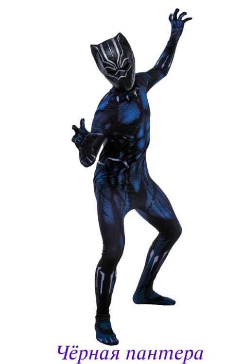 Черная пантера