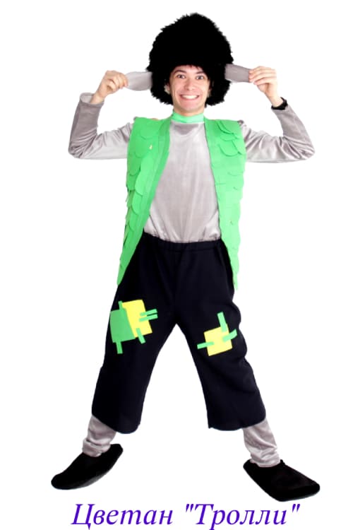 Цветан Тролли