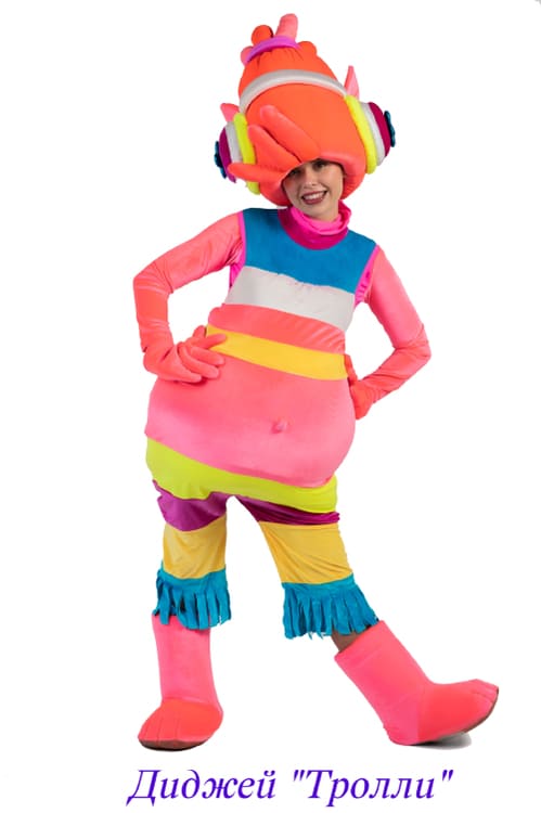 Диджей Тролли