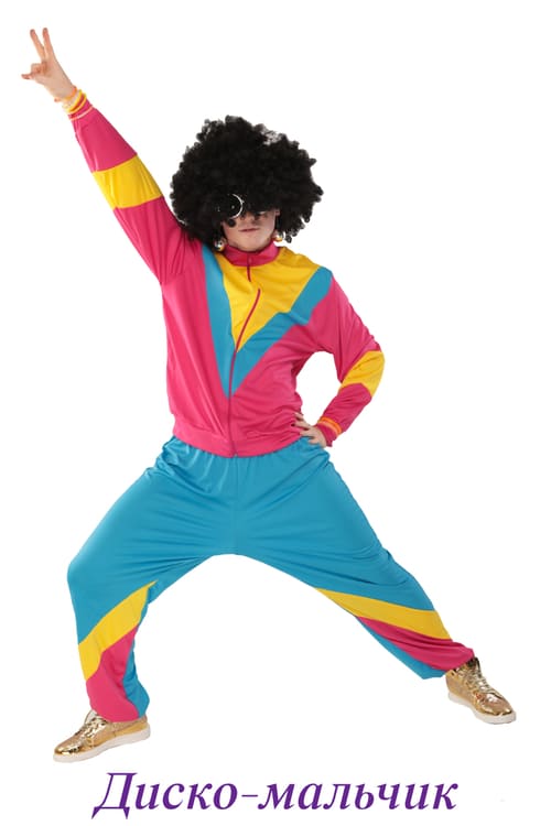 Диско Мальчик