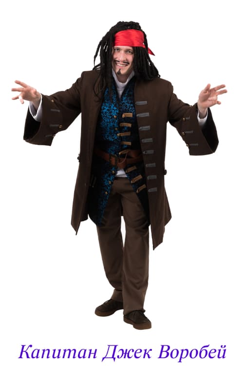 Джек Воробей