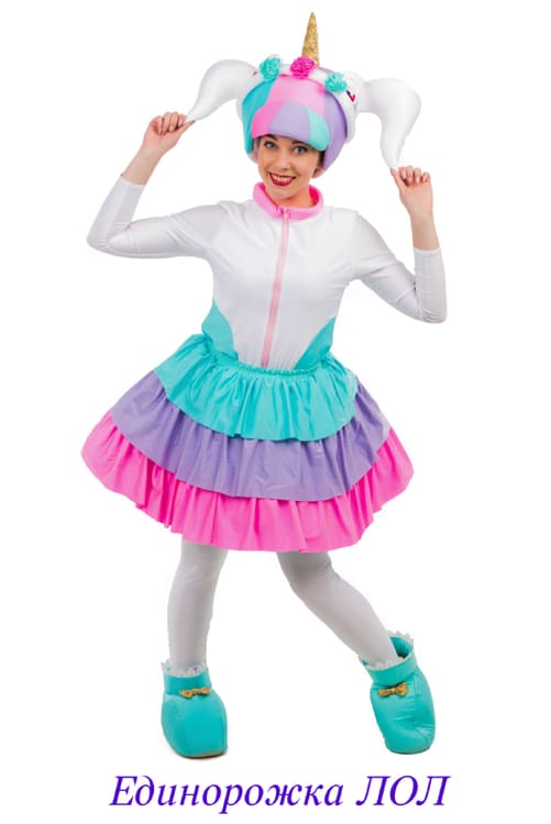 Единорожка ЛОЛ
