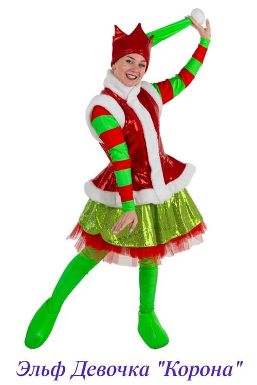 Эльф девочка Корона