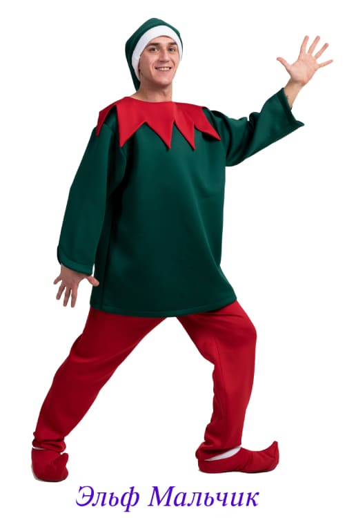 Эльф Мальчик