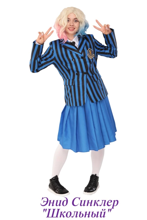 Энид Синклер школьный