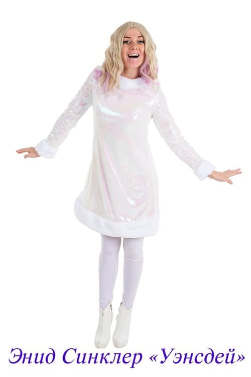 Энид Синклер Уэнсдей