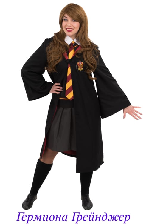 Гермиона Грейнджер