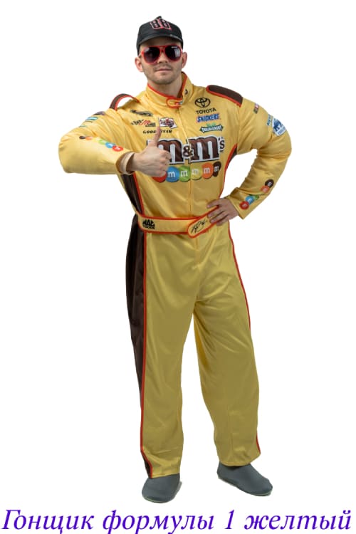 Гонщик формулы 1 жёлтый