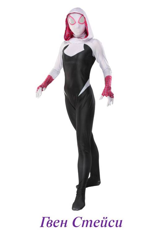 Гвен Стейси