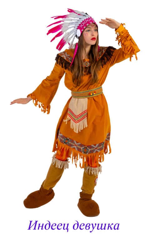 Индеец девушка