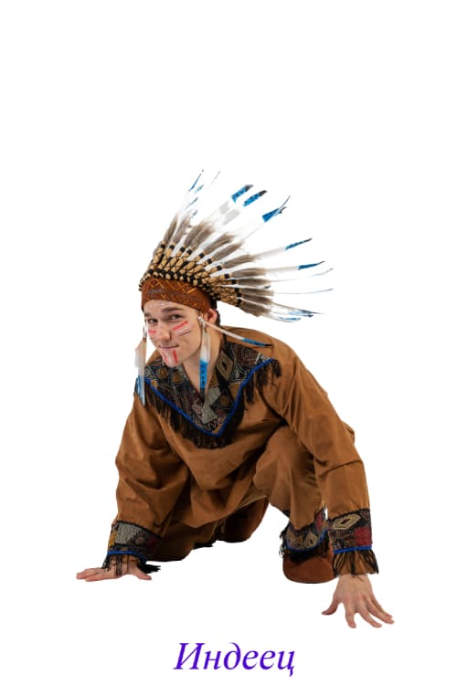 Индеец