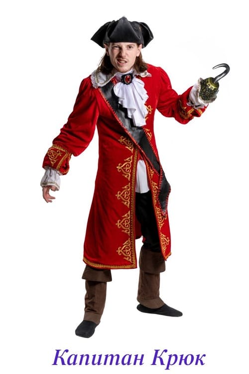 Капитан Крюк