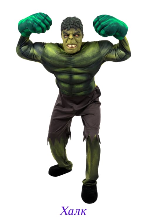 Халк