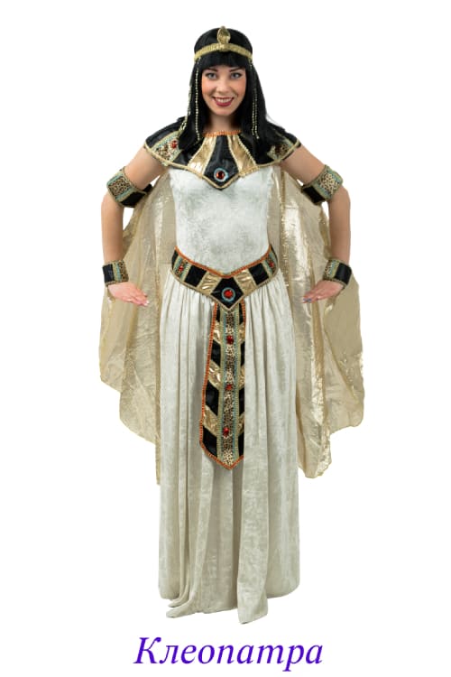 Клеопатра