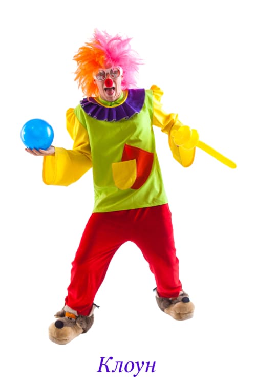 Клоун