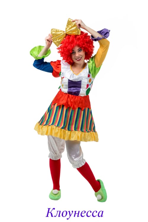 Клоунесса