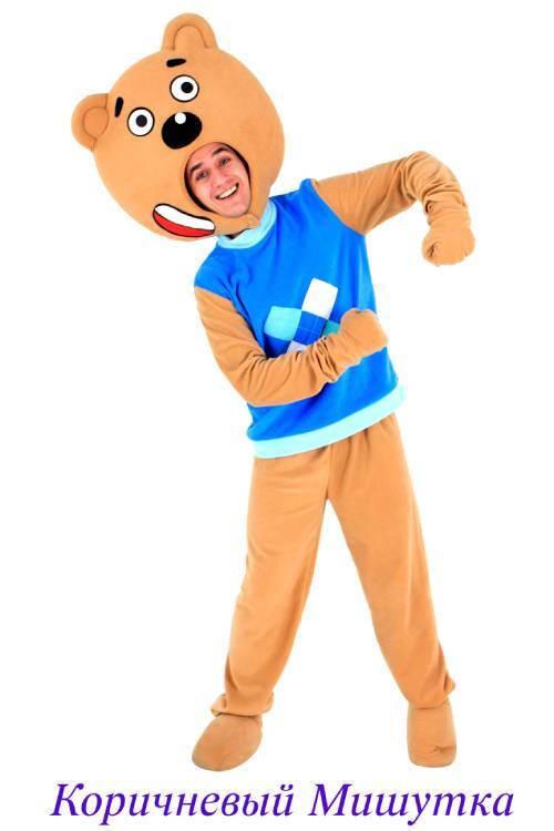 Коричневый мишутка