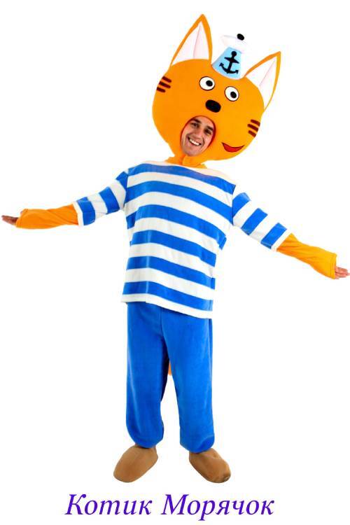 Котик Морячок