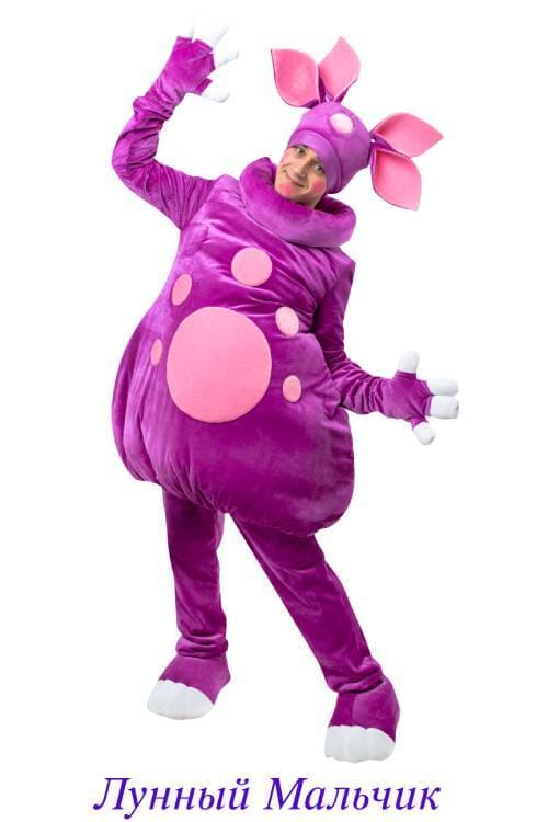Лунный Мальчик