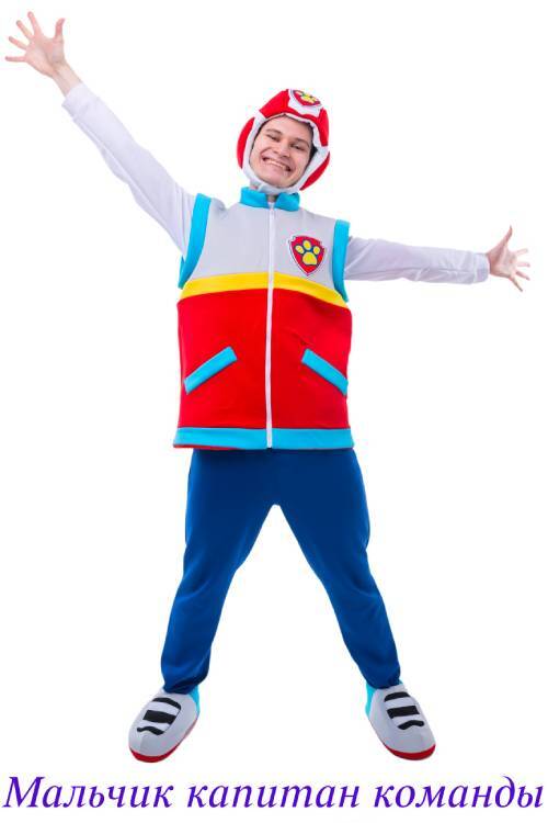 Мальчик Капитан Команды