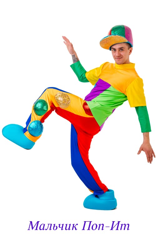 Мальчик Поп-Ит