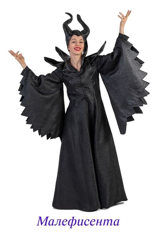 Малефисента