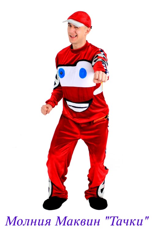 Молния Маквин Тачки