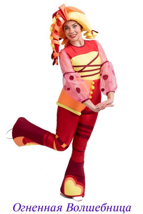 Огненная Волшебница