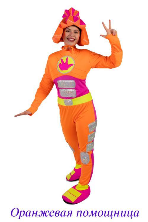 Оранжевая Помощница