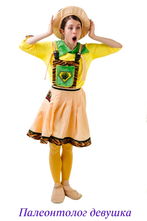 Палеонтолог девушка