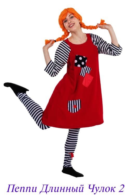 Пеппи Длинный чулок 2