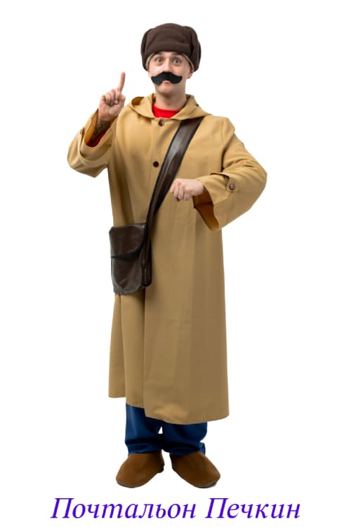 Почтальон Печкин