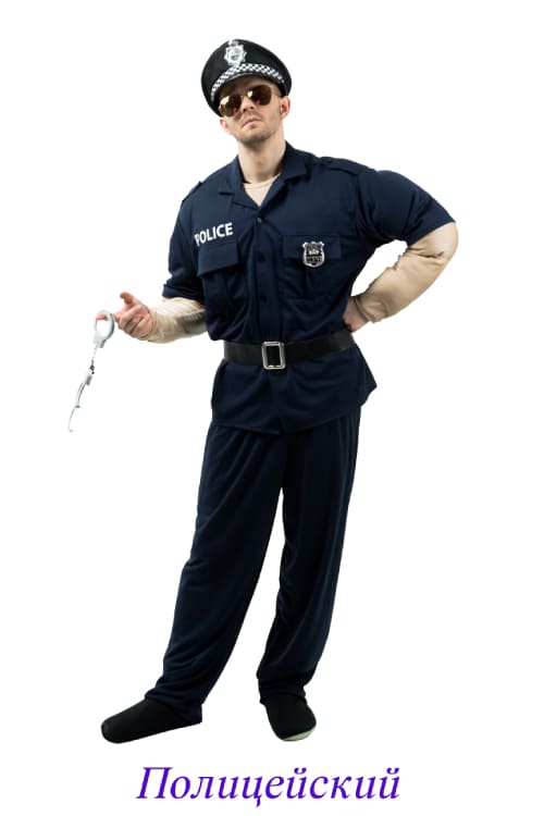 Полицейский
