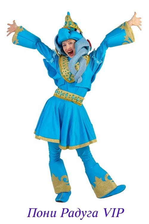 Пони Радуга VIP