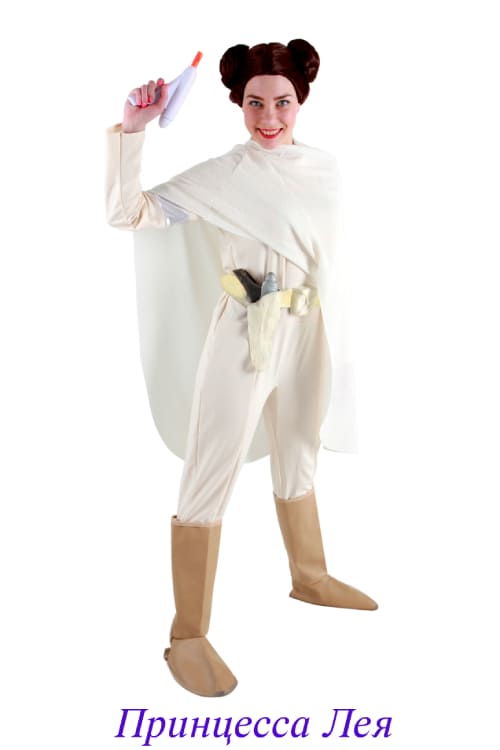 Принцесса Лея