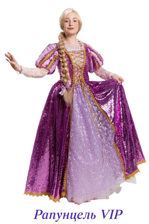 Рапунцель VIP