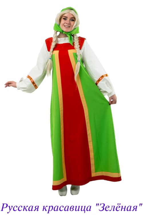 Русская красавица зеленая