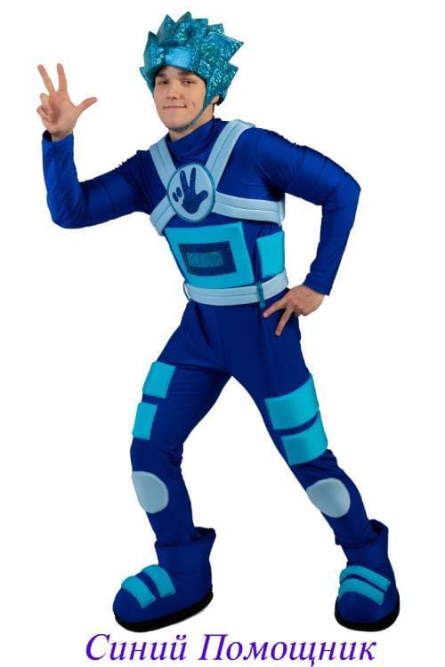 Синий Помощник