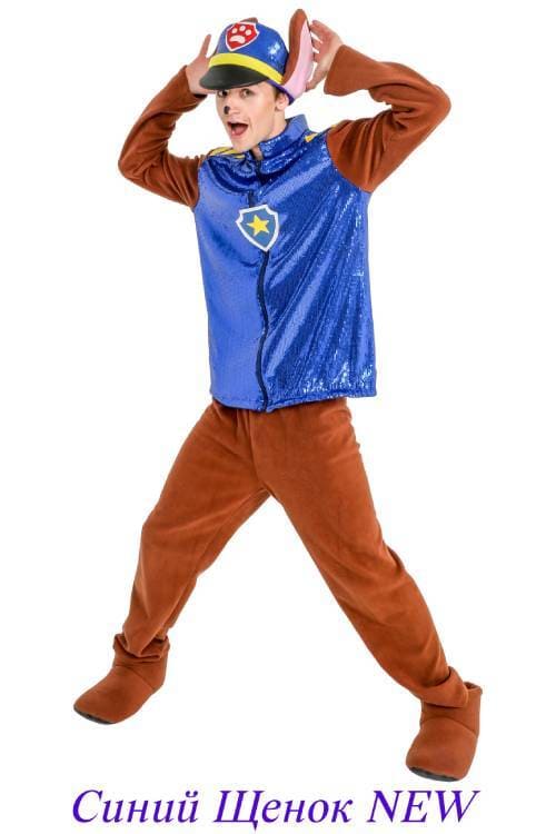 Синий Щенок NEW