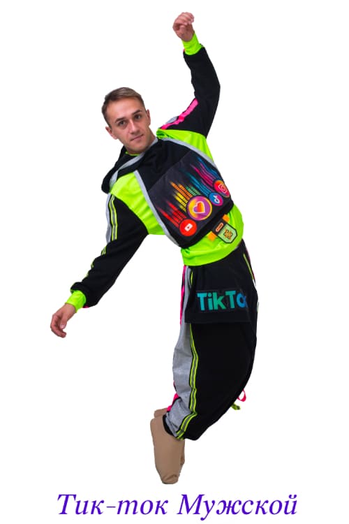 Тик-ток Мужской